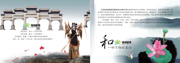 PSD中国风古典画册封面素材下载
