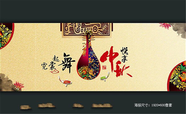 中国风淘宝天猫中秋海报背景图