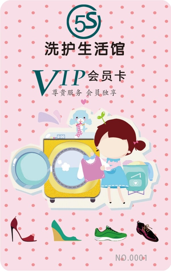 竖版正面VIP卡