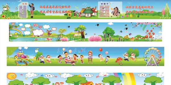 幼儿园墙体广告