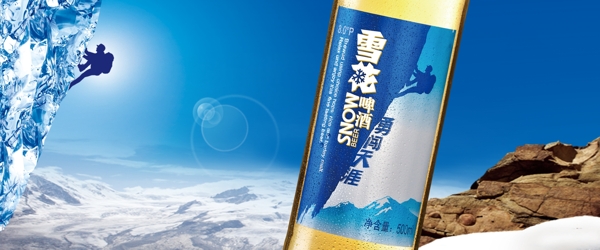 雪花啤酒图片