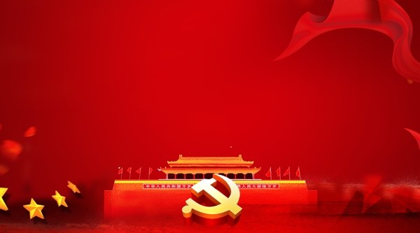 红色中国风党建背景设计