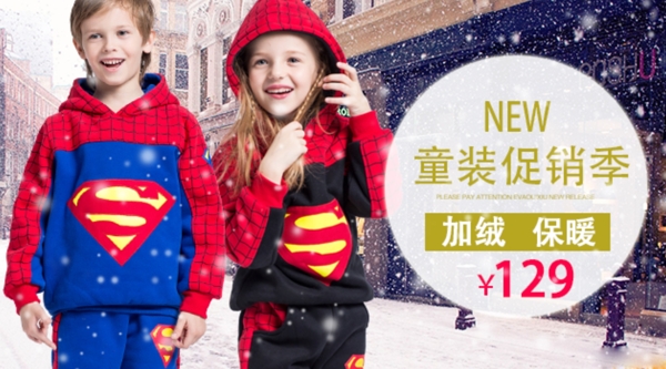 冬季儿童服装海报钻展海报banner