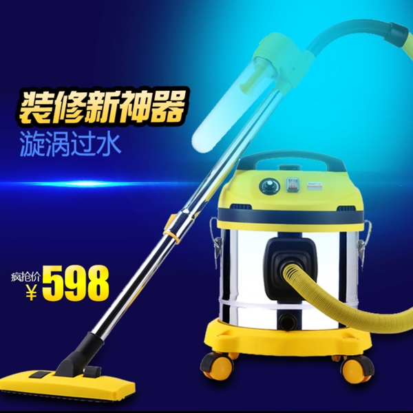 装修新神器吸尘器