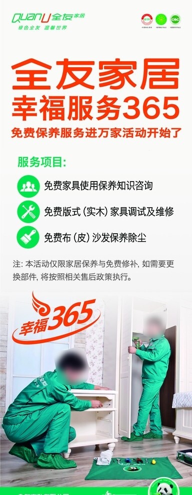 全友家居365图片