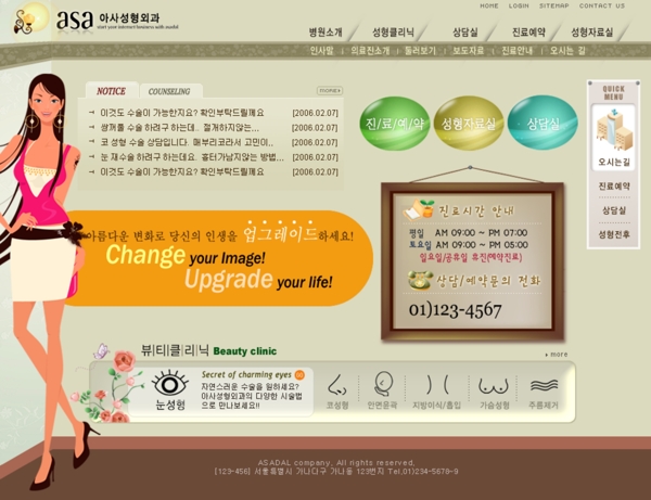 韩国时尚类网站主页简约设计PSD模板