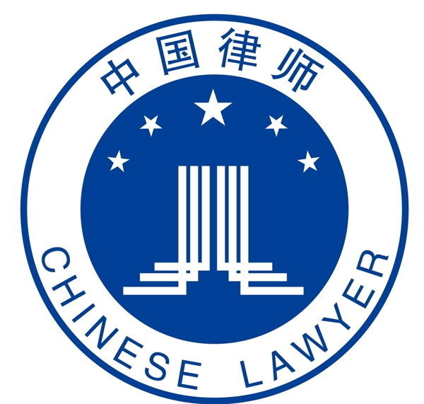 中国律师logo标志图片