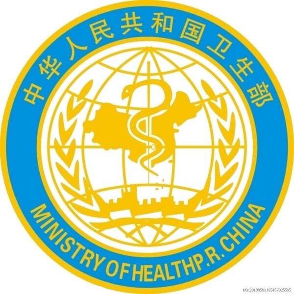 中华人民共和国卫生部标志