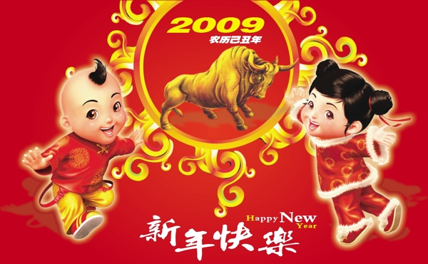 新年快乐图片