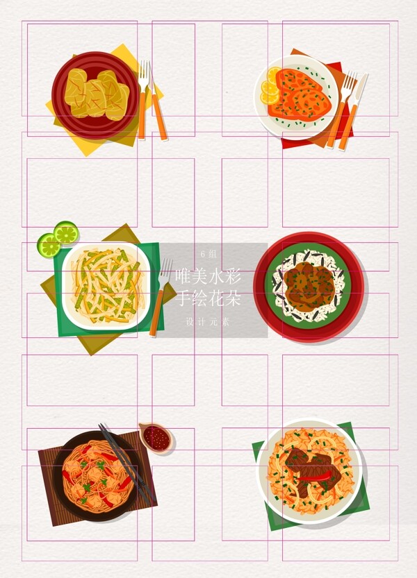卡通6组美食菜肴设计