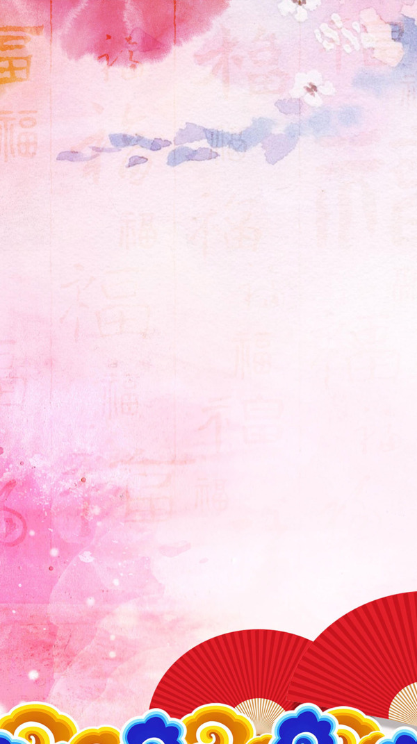 彩色花纹扇子春节H5背景素材