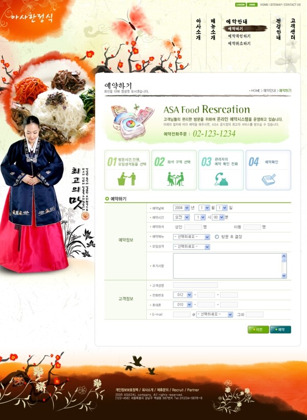 韩国企业网站模板分层素材PSD格式0310