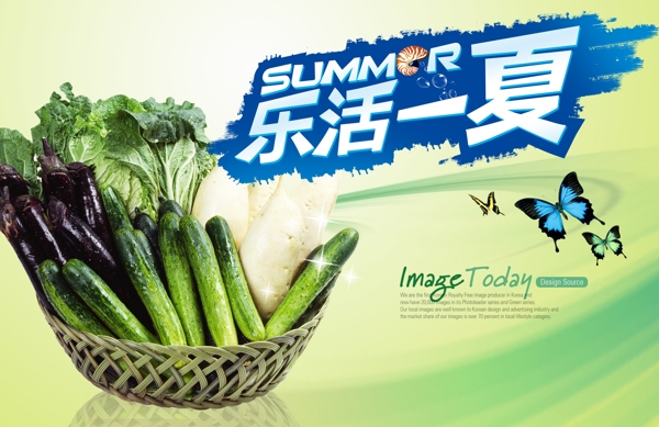乐活一夏水果蔬菜图片