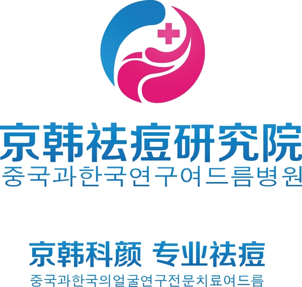 中韩医院logo