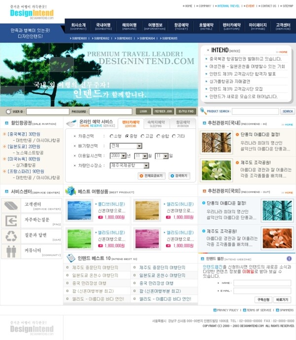 韩国网页设计模板六十三图片