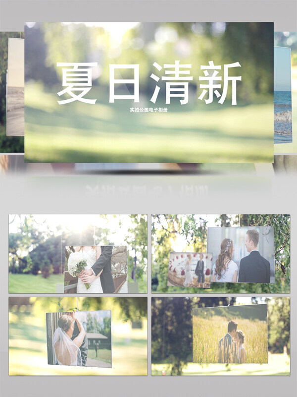 夏日清新柳树公园实拍后期婚礼电子相册