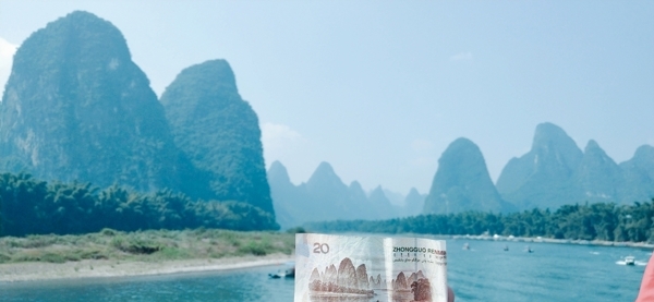 桂林山水20元人民币取镜处图片