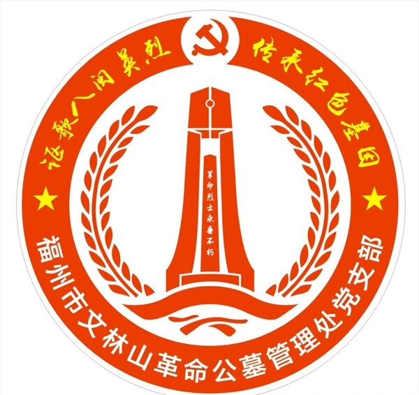 文林山党建品牌logo设计