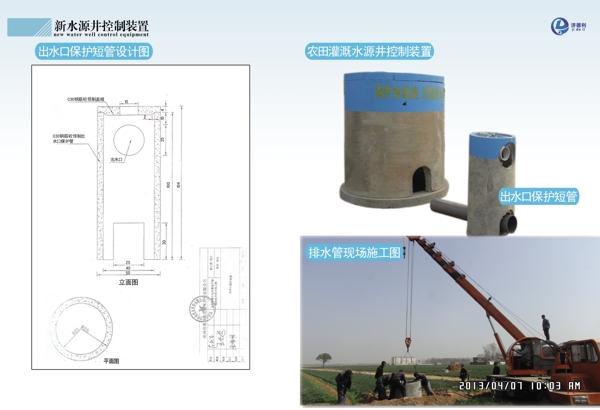 画册新水源井图片
