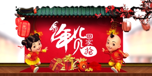 2015新年春节羊年年货手机店铺装修