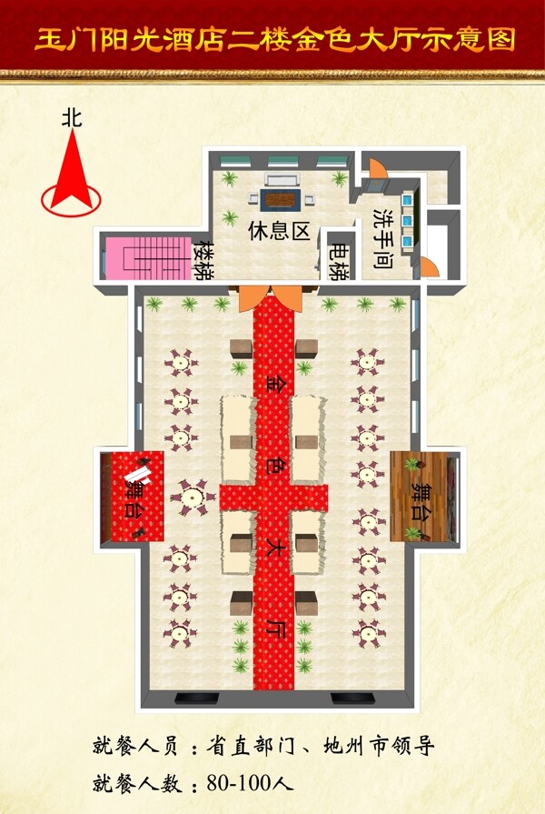 楼层平面示意图图片