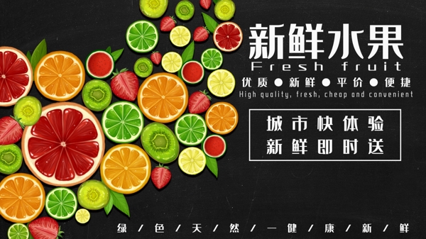 水果水果海报水果素材蔬菜