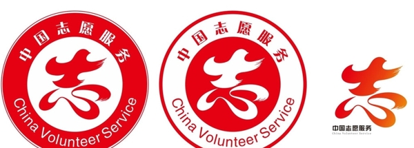 中国志愿服务LOGO