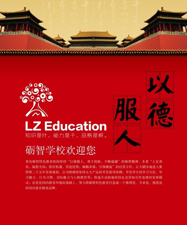 学校海报图片