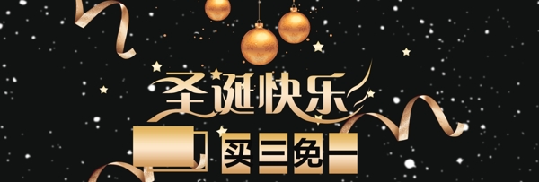 黑金简约丝带女装圣诞淘宝电商banner