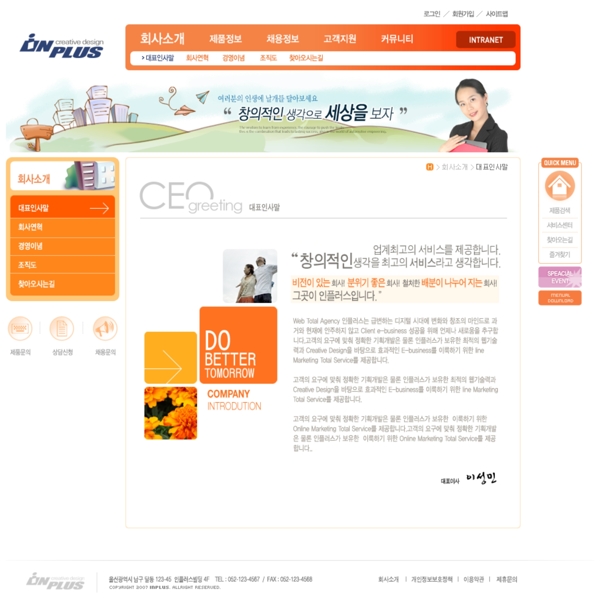 韩国网页模板公司企业电子商务