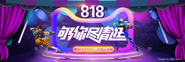 电商淘宝天猫818暑期电器狂欢节海报banner