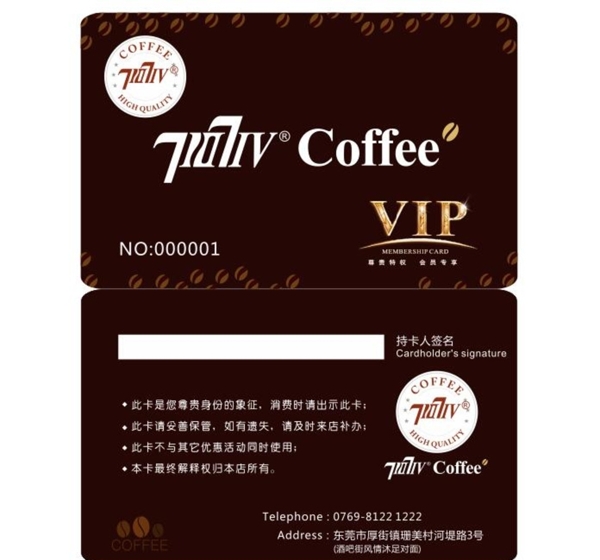 咖啡ID卡