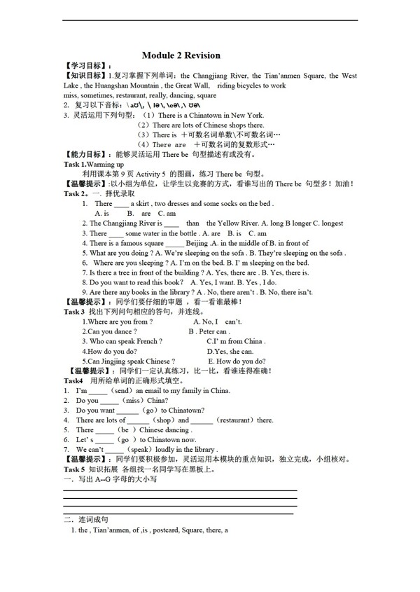 六年级上英语上学期MODULERevision