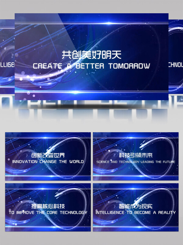 蓝色的商务科技风格字幕宣传展示AE模板