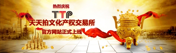 产品上线banner