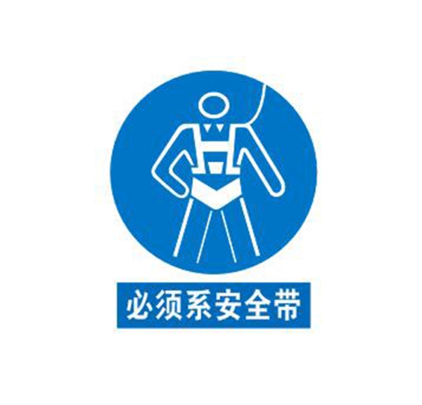 警示牌