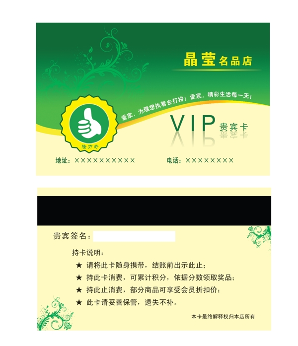 vip会员卡图片