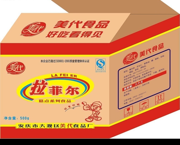 食品包装1图片