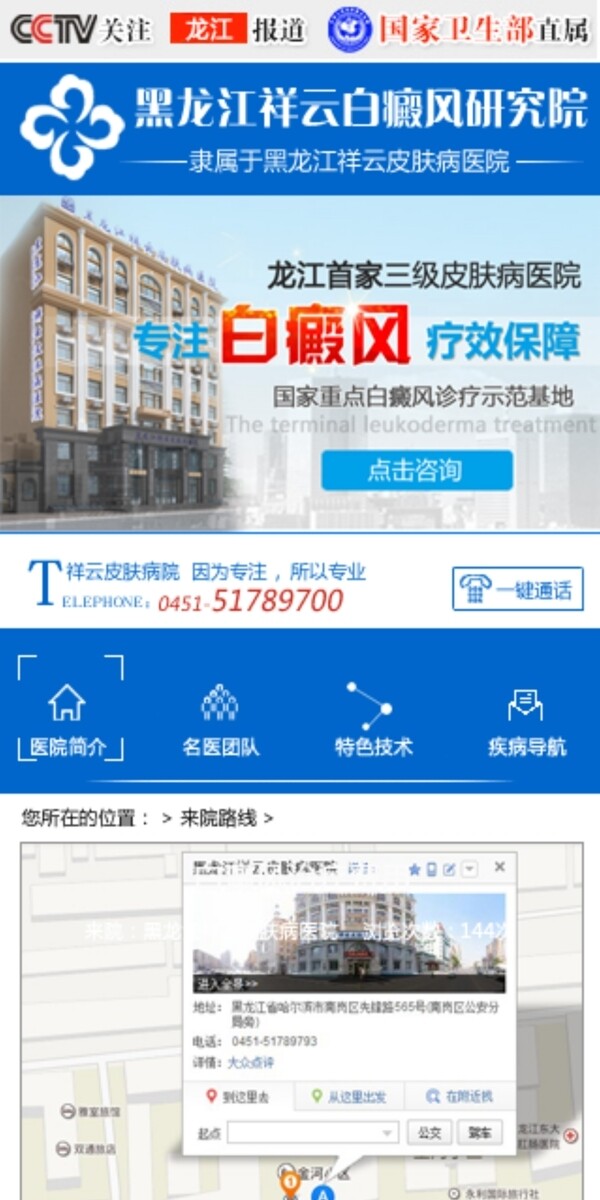 手机站来院路线页面