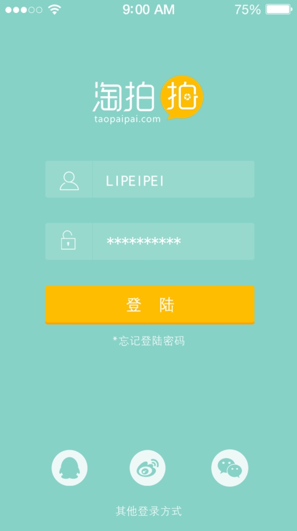 APP登录页面