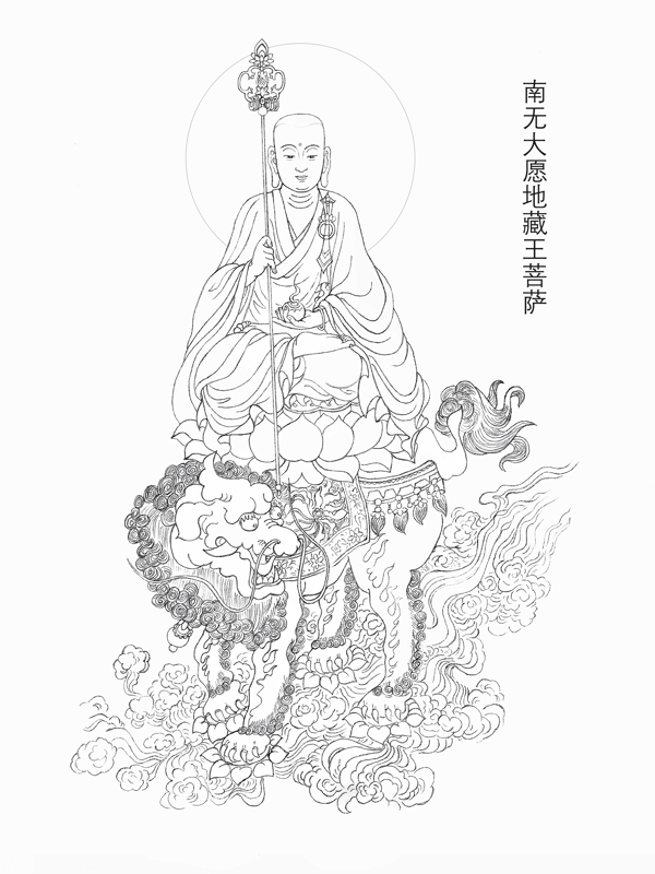 地藏王菩萨铅笔线描图