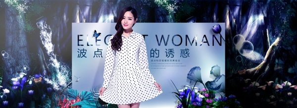 云朵朵优雅实景女装海报banner