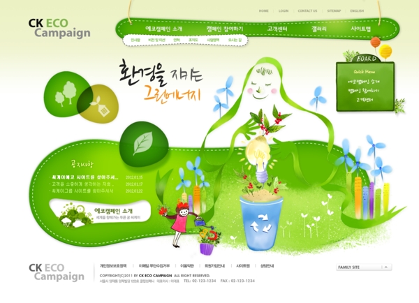 绿色童话世界网页模板图片