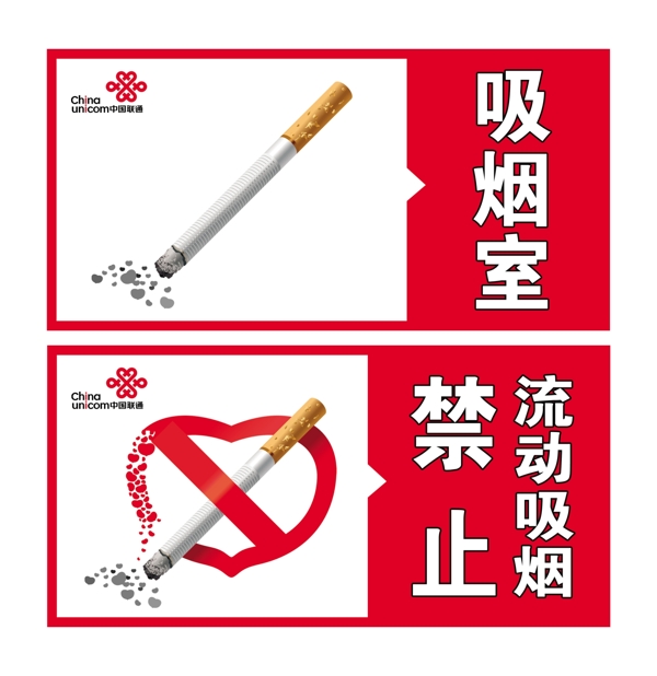 禁止吸烟吸烟室图片