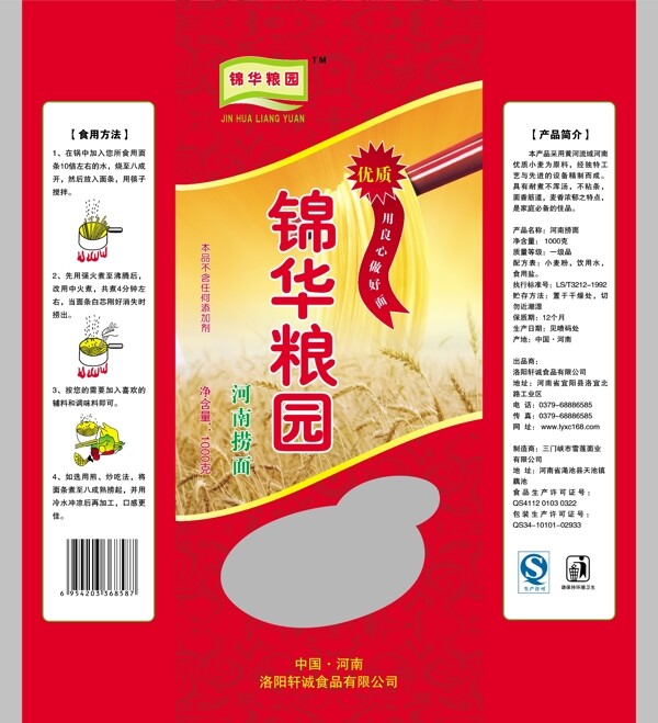 食品包装图片