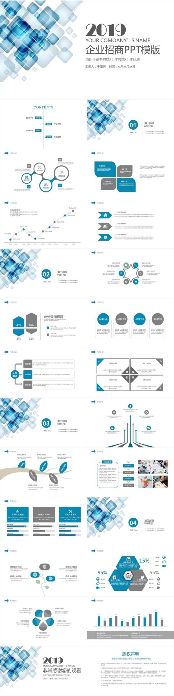 大气年度业绩汇报工作计划动态PPT