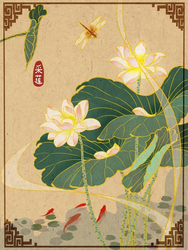 国潮荷花与蜻蜓中国工笔风插画