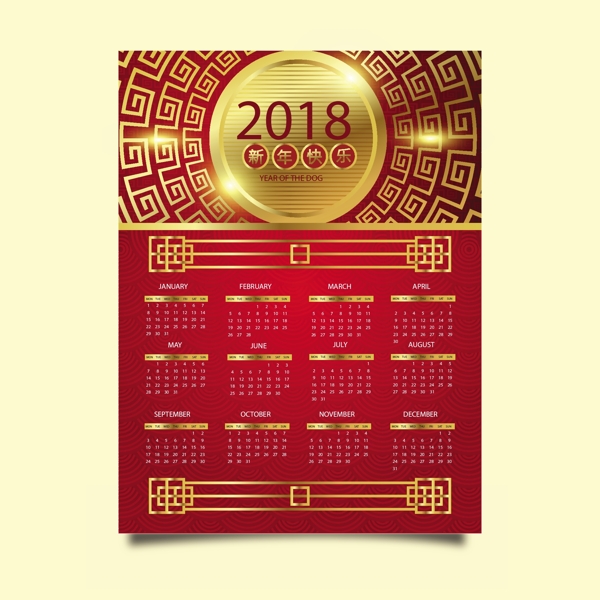 喜庆金色装饰2018日历