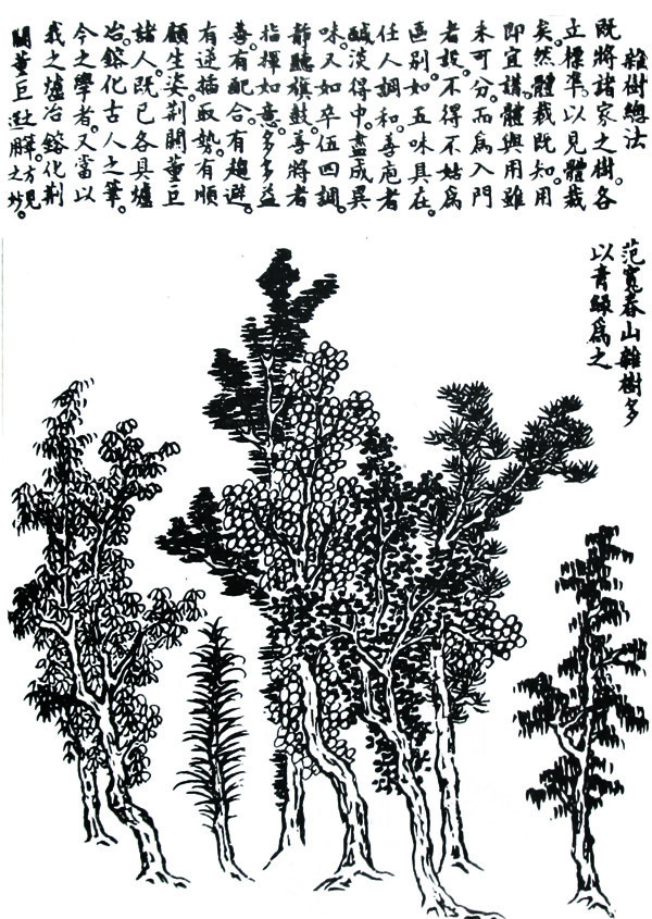 芥子园画谱图片