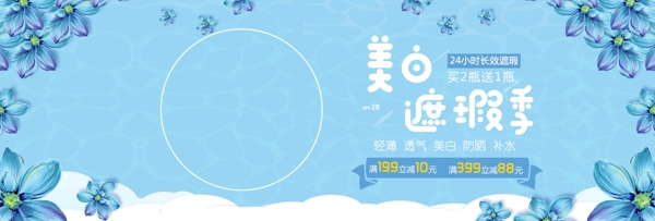 天猫冬季美妆上新活动促销海报banner